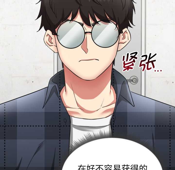 《啟動復仇系統》漫画 第2話