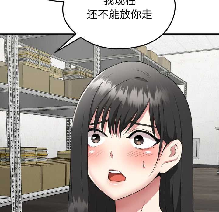 《啟動復仇系統》漫画 第2話