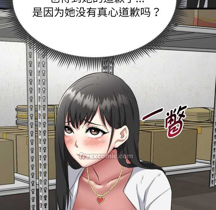 《啟動復仇系統》漫画 第2話