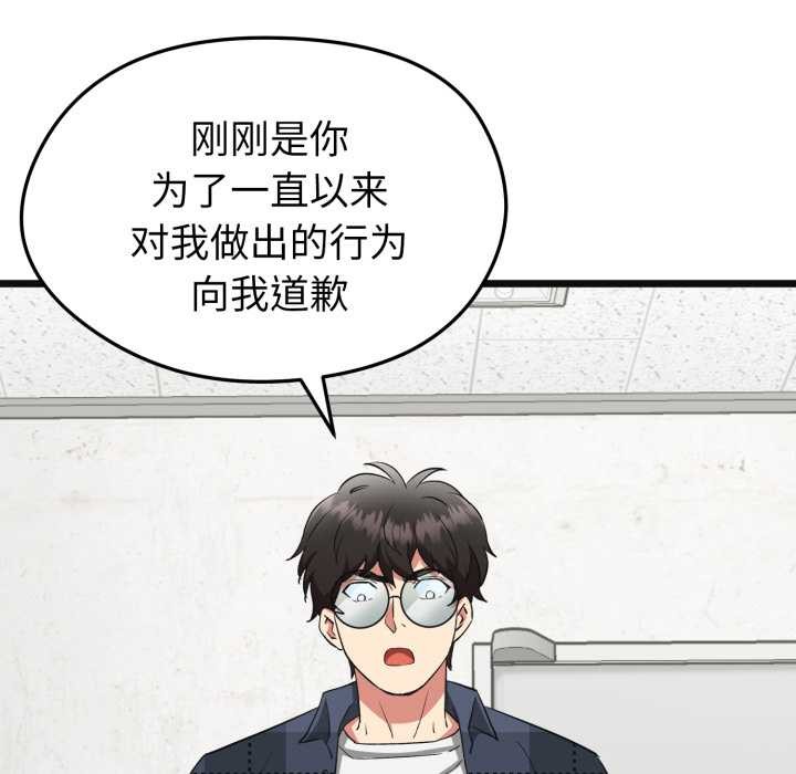 《啟動復仇系統》漫画 第2話