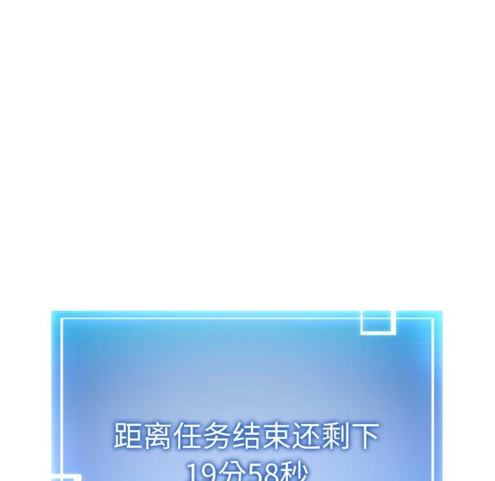 《啟動復仇系統》漫画 第2話