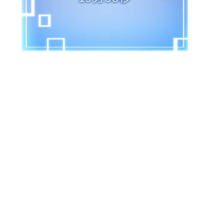 《啟動復仇系統》漫画 第2話