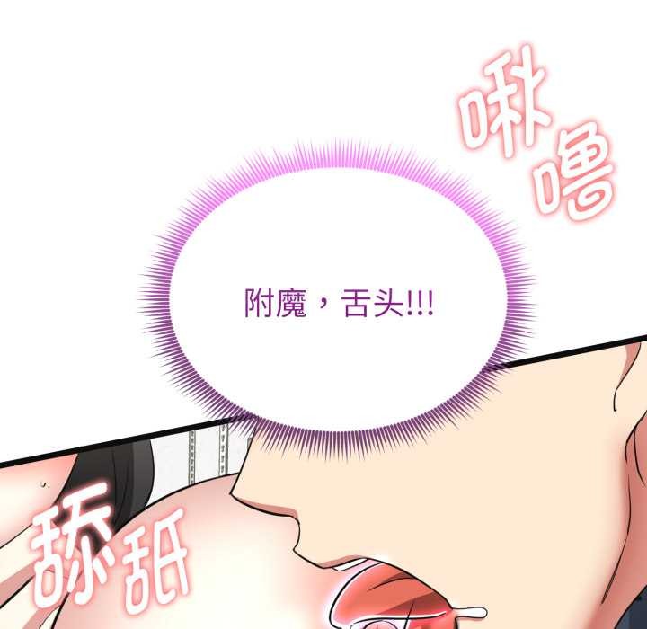 《啟動復仇系統》漫画 第2話