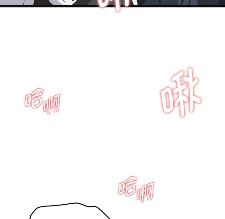 《啟動復仇系統》漫画 第2話