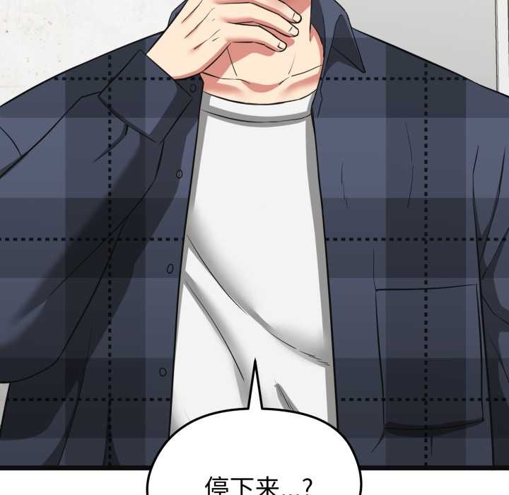 《啟動復仇系統》漫画 第2話