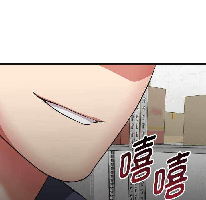 《啟動復仇系統》漫画 第2話