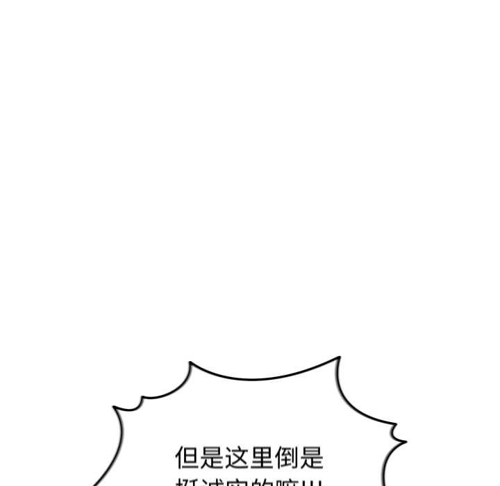 《啟動復仇系統》漫画 第2話