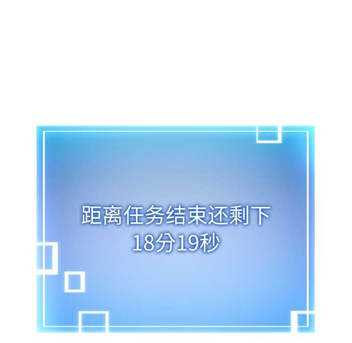 《啟動復仇系統》漫画 第2話