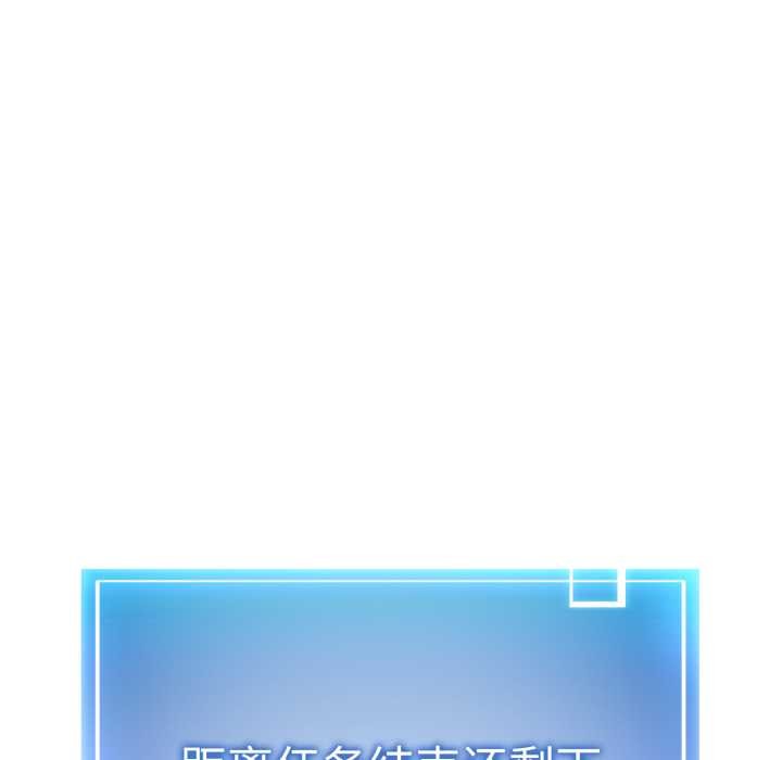 《啟動復仇系統》漫画 第3話