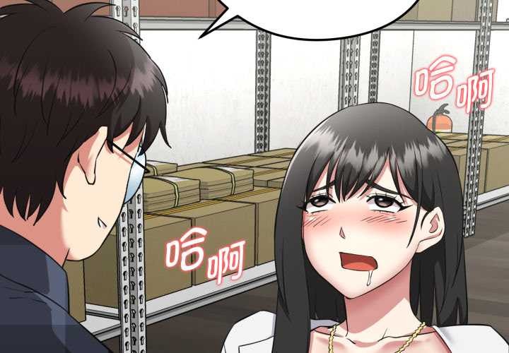 《啟動復仇系統》漫画 第3話