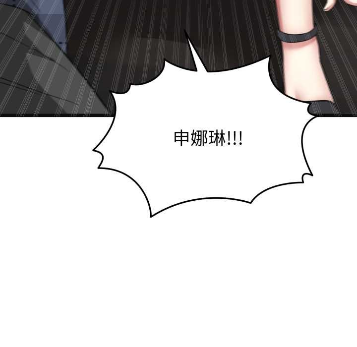 《啟動復仇系統》漫画 第3話