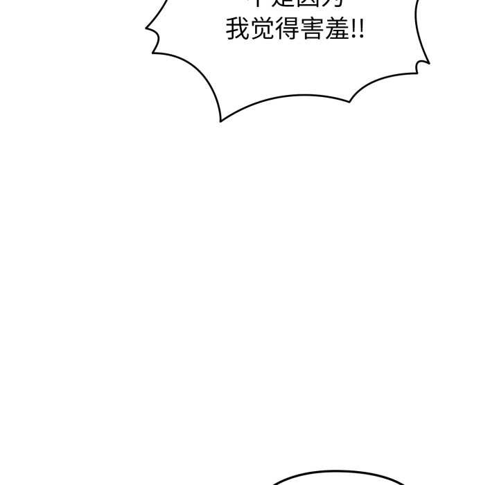 《啟動復仇系統》漫画 第3話