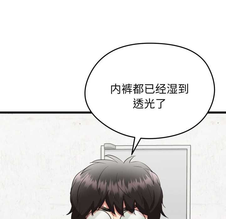 《啟動復仇系統》漫画 第3話