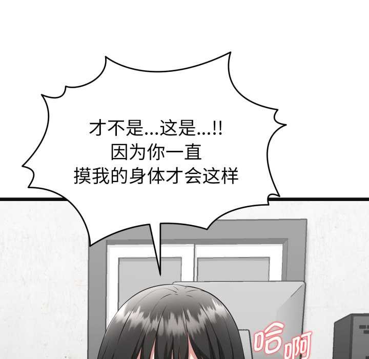 《啟動復仇系統》漫画 第3話