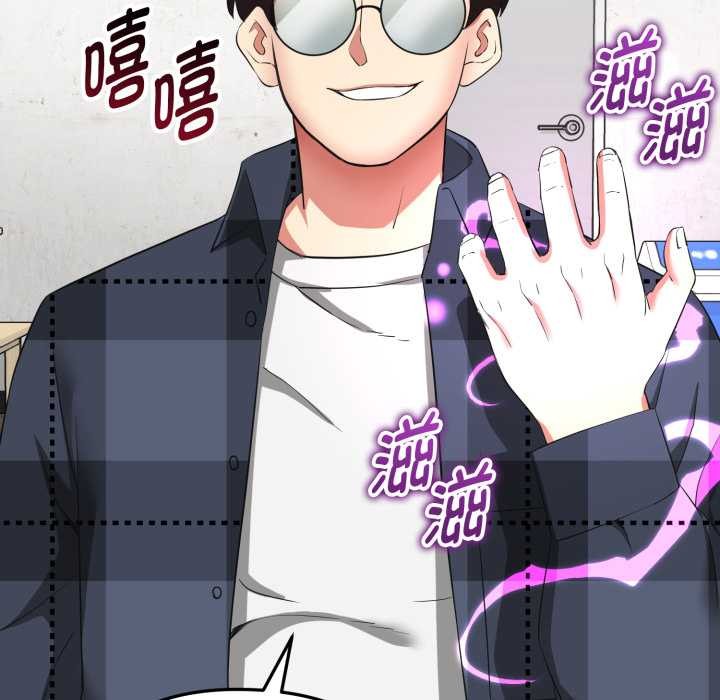 《啟動復仇系統》漫画 第3話