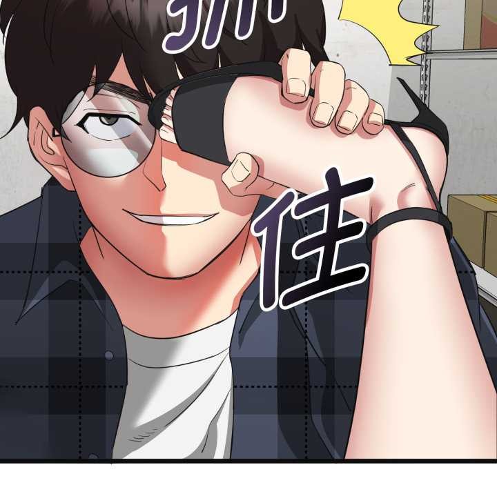 《啟動復仇系統》漫画 第3話