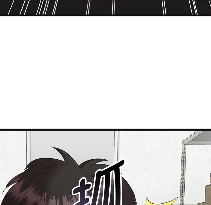 《啟動復仇系統》漫画 第3話