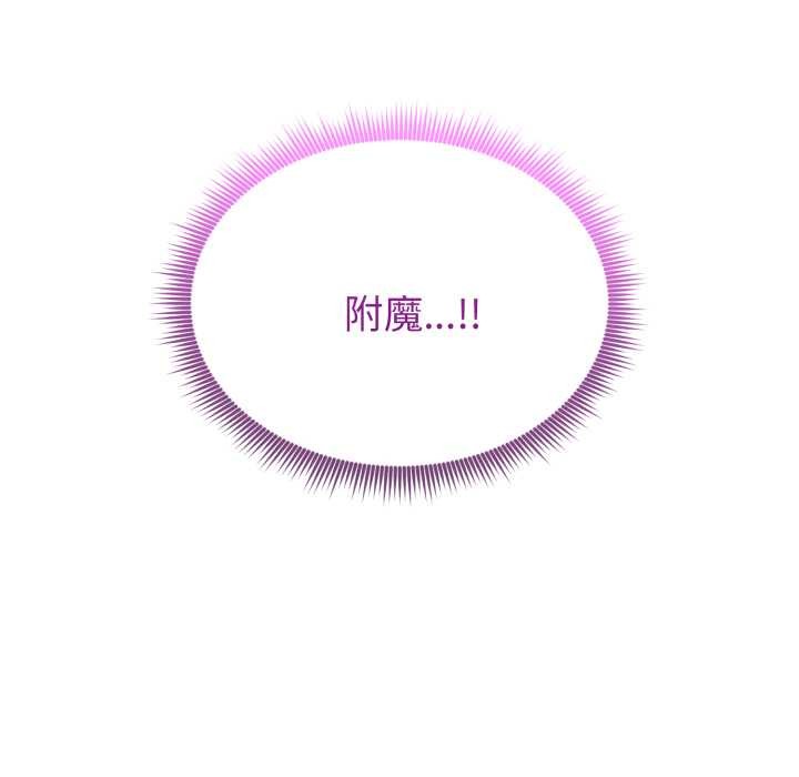 《啟動復仇系統》漫画 第3話