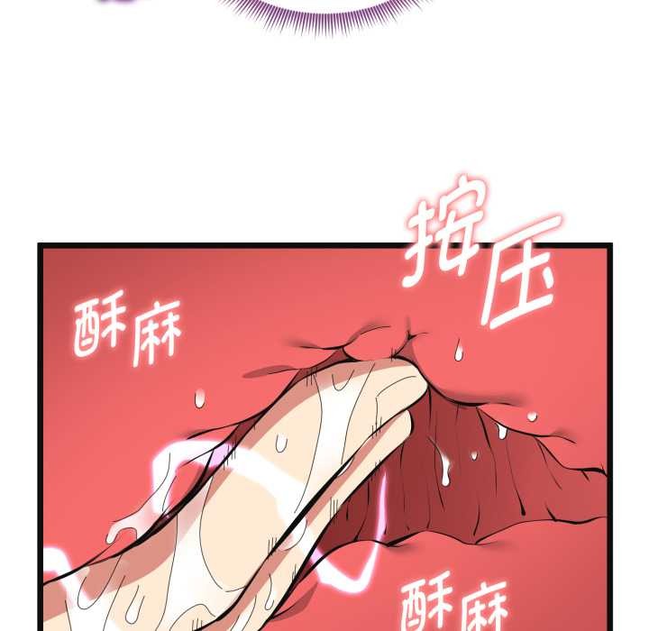 《啟動復仇系統》漫画 第3話