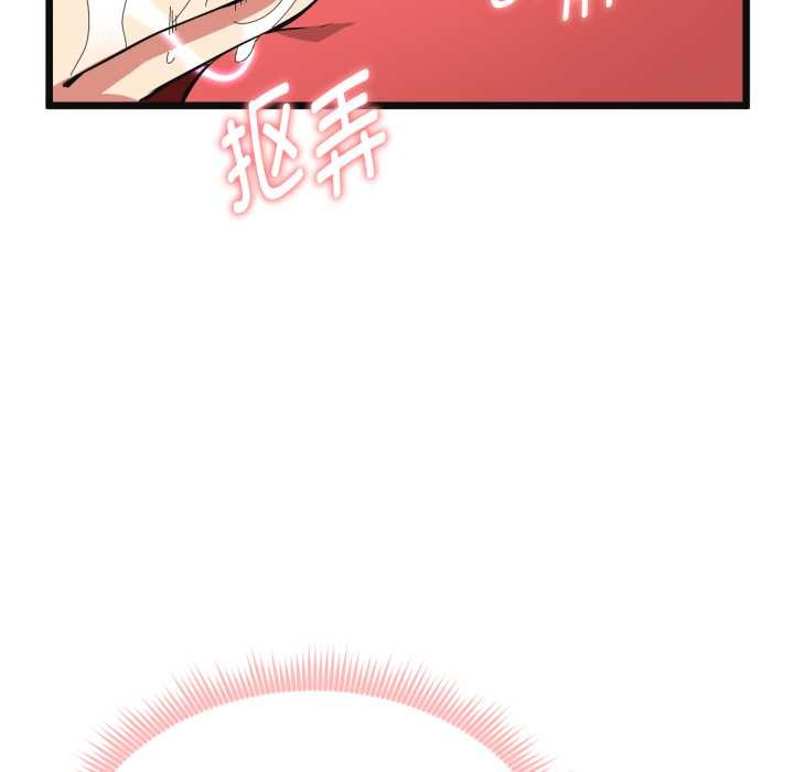 《啟動復仇系統》漫画 第3話