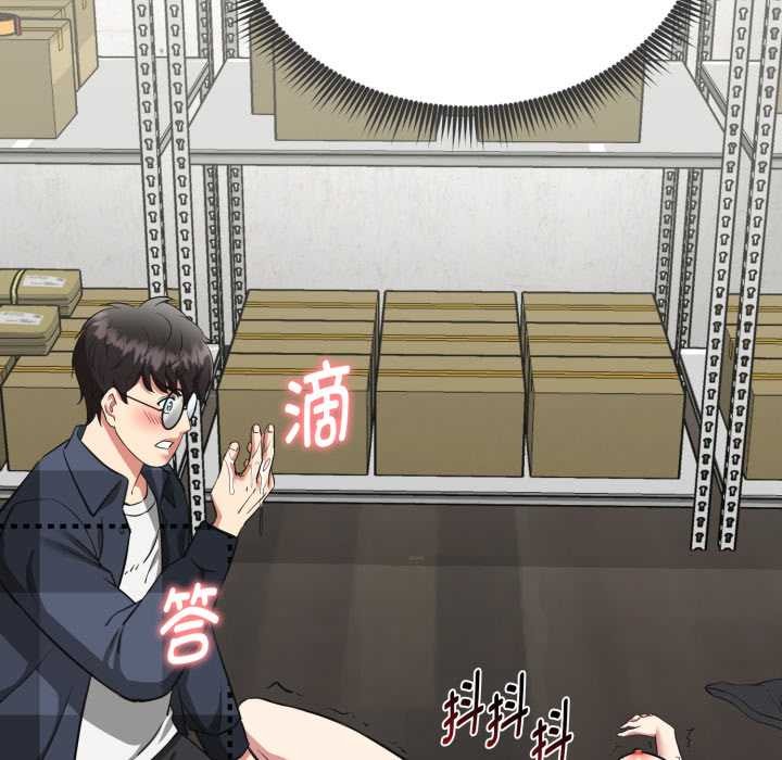 《啟動復仇系統》漫画 第3話