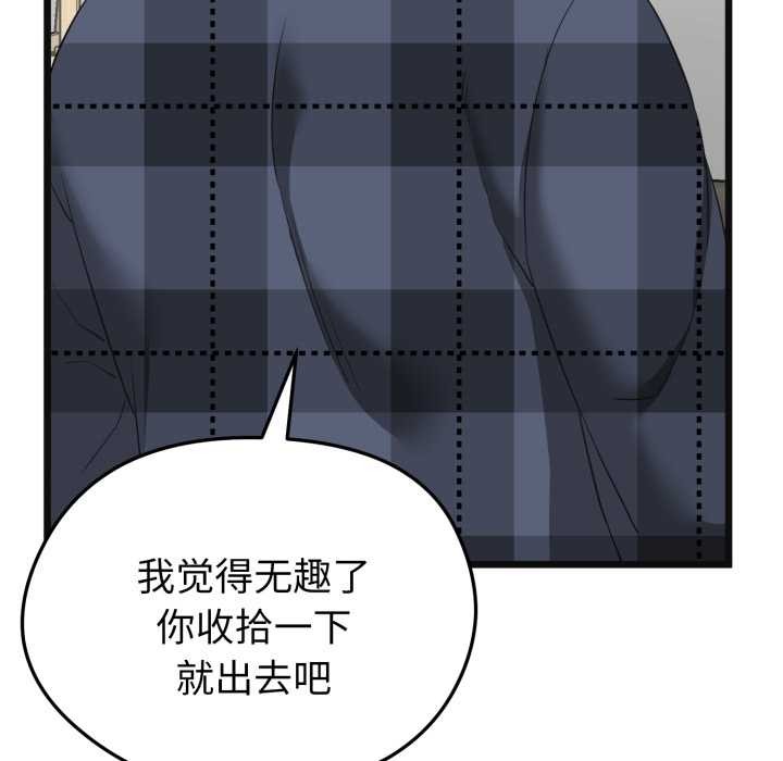 《啟動復仇系統》漫画 第3話