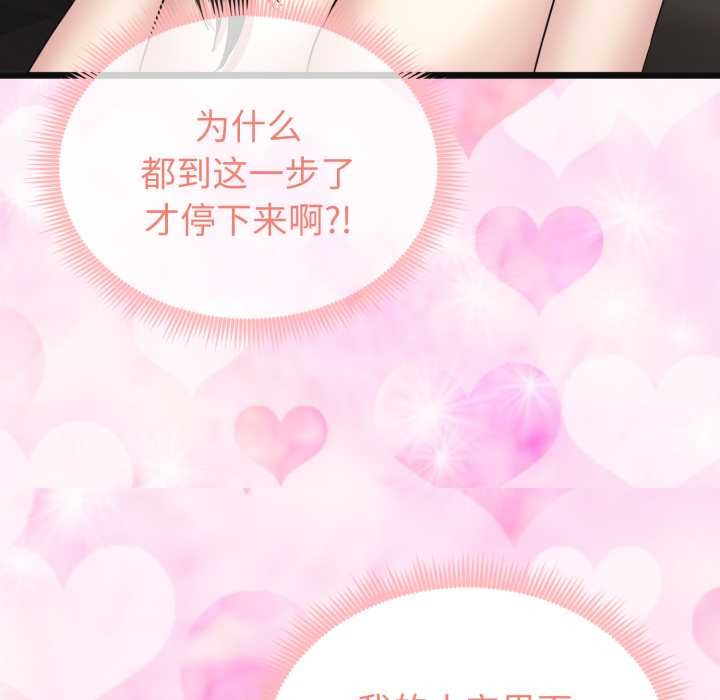 《啟動復仇系統》漫画 第3話