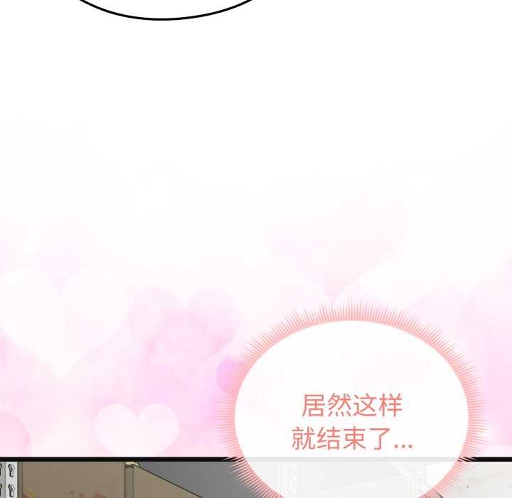 《啟動復仇系統》漫画 第3話