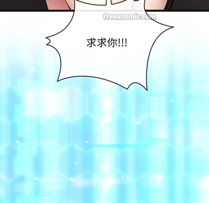 《啟動復仇系統》漫画 第3話