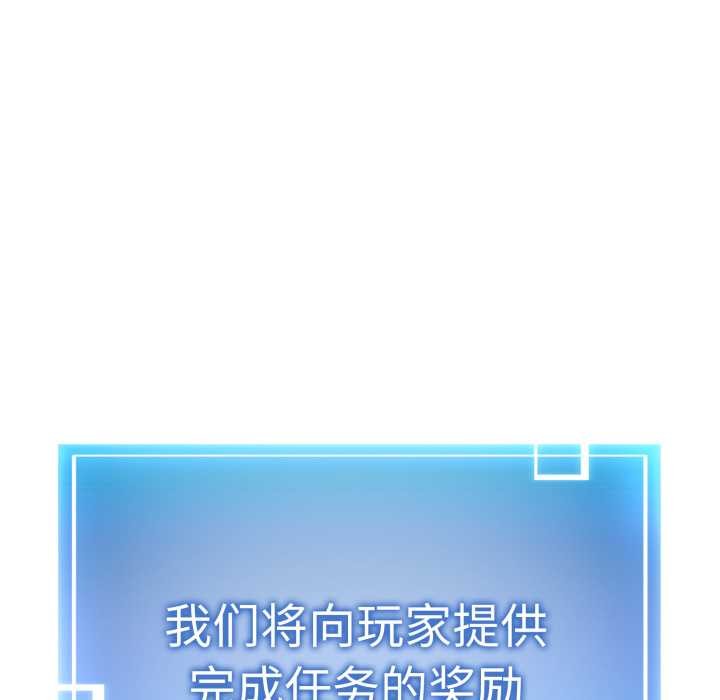 《啟動復仇系統》漫画 第3話