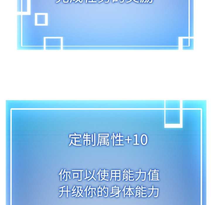 《啟動復仇系統》漫画 第3話