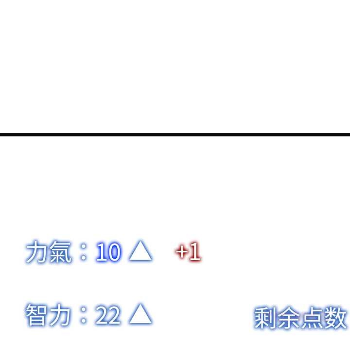 《啟動復仇系統》漫画 第3話