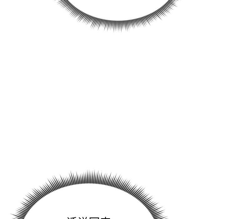 《啟動復仇系統》漫画 第3話