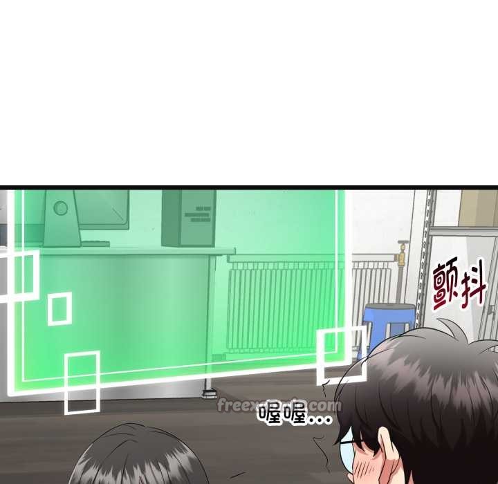 《啟動復仇系統》漫画 第3話