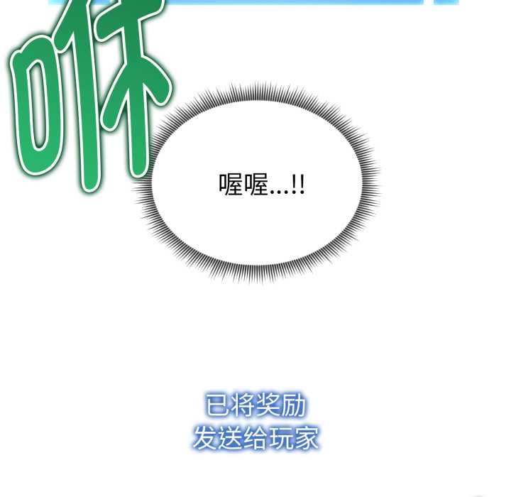 《啟動復仇系統》漫画 第3話