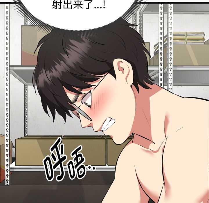 《啟動復仇系統》漫画 第3話