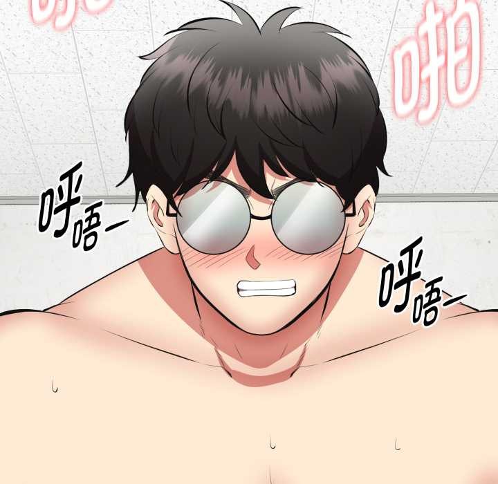 《啟動復仇系統》漫画 第3話