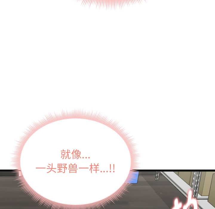 《啟動復仇系統》漫画 第3話