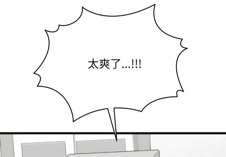 《啟動復仇系統》漫画 第4話