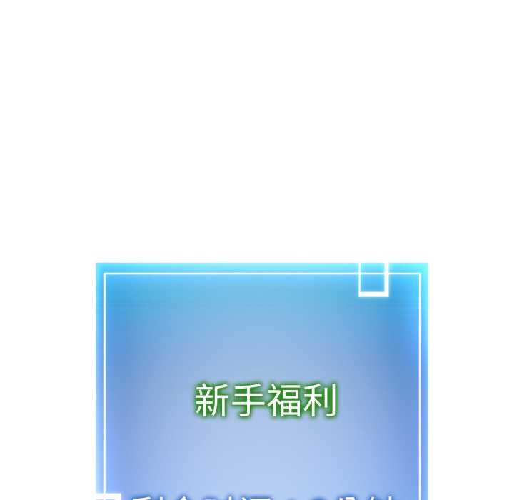 《啟動復仇系統》漫画 第4話