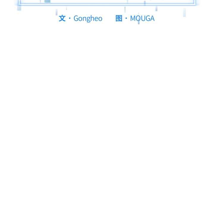 《啟動復仇系統》漫画 第4話