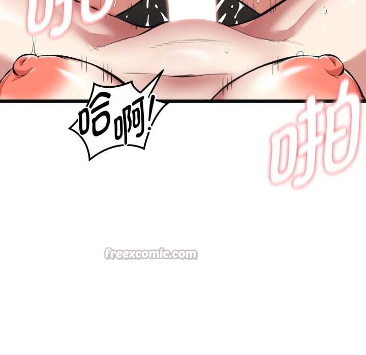 《啟動復仇系統》漫画 第4話