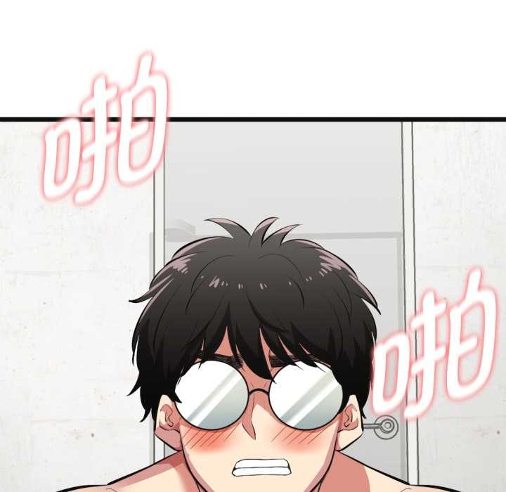 《啟動復仇系統》漫画 第4話