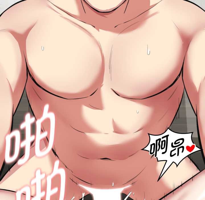 《啟動復仇系統》漫画 第4話