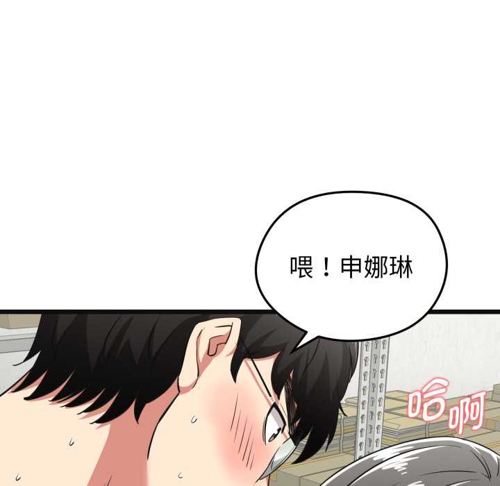 《啟動復仇系統》漫画 第4話