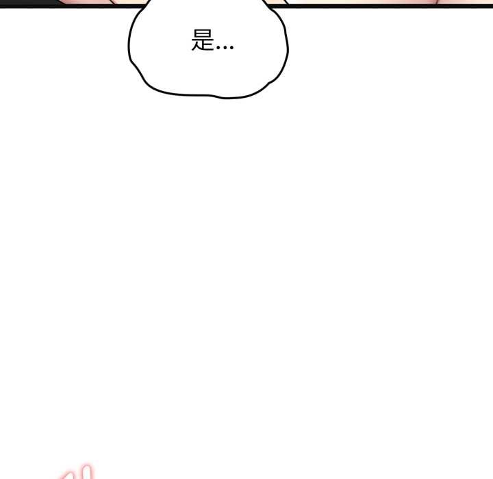 《啟動復仇系統》漫画 第4話
