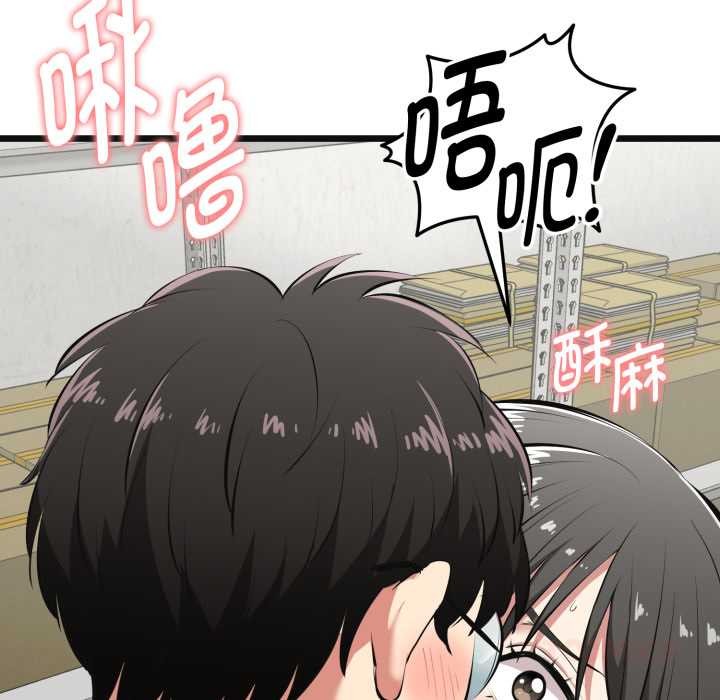 《啟動復仇系統》漫画 第4話