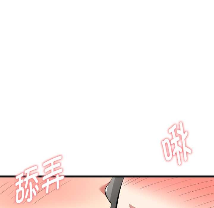 《啟動復仇系統》漫画 第4話