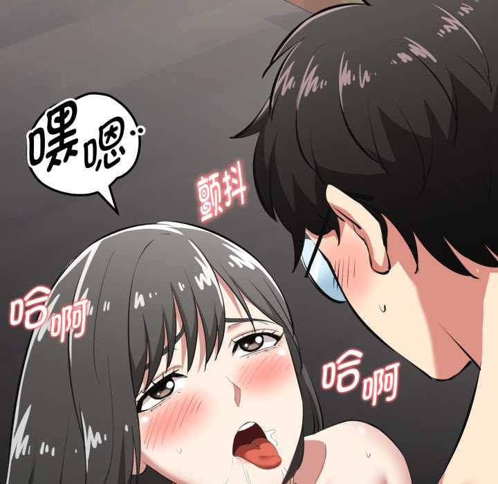 《啟動復仇系統》漫画 第4話