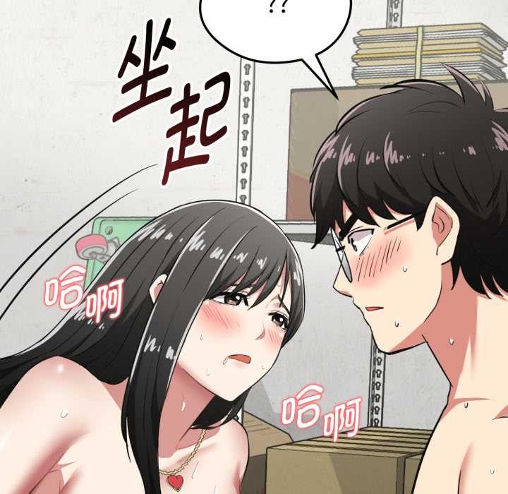 《啟動復仇系統》漫画 第4話